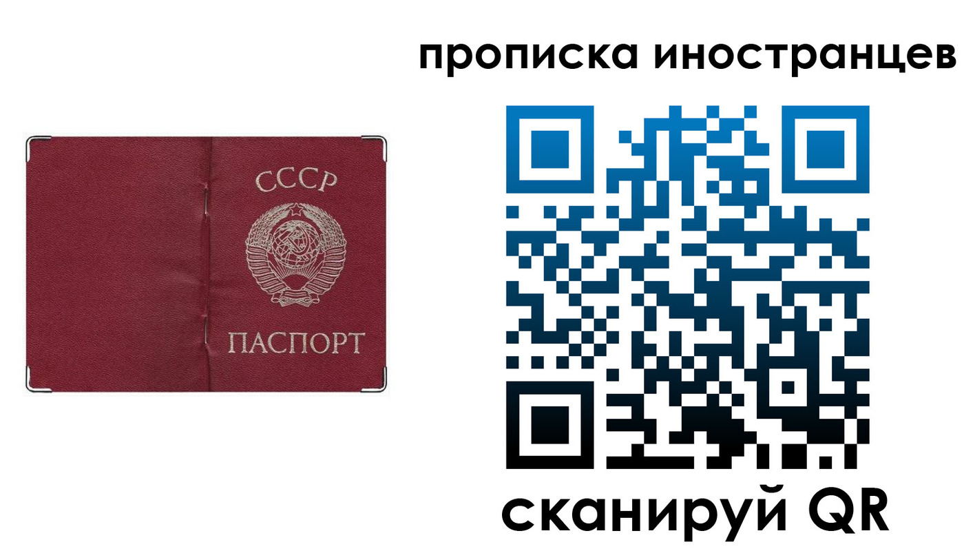 прописка иностранных граждан в Ак-Довураке