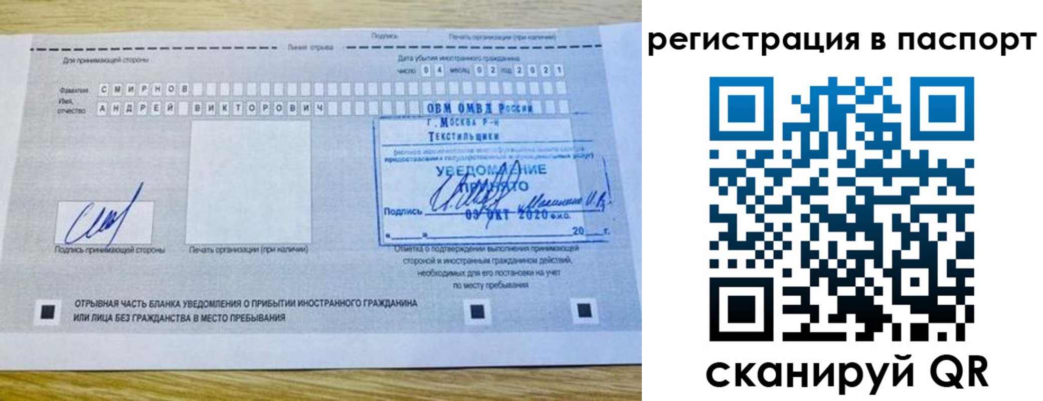 регистрация в Ак-Довураке