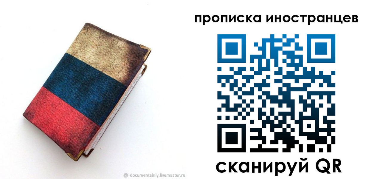 временная регистрация в квартире в Ак-Довураке