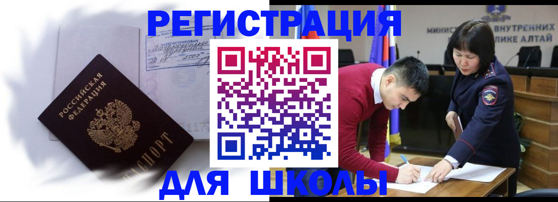 временная регистрация адрес в Ак-Довураке