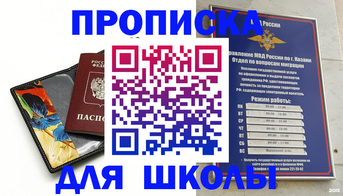 регистрация для дет. сада в Ак-Довураке