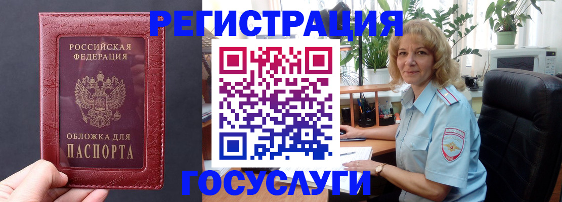 миграционный учет в Ак-Довураке